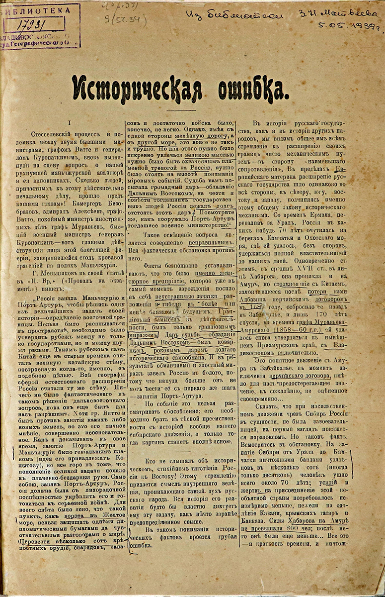 Виктор Ананьевич Панов. К 165-летию со дня рождения